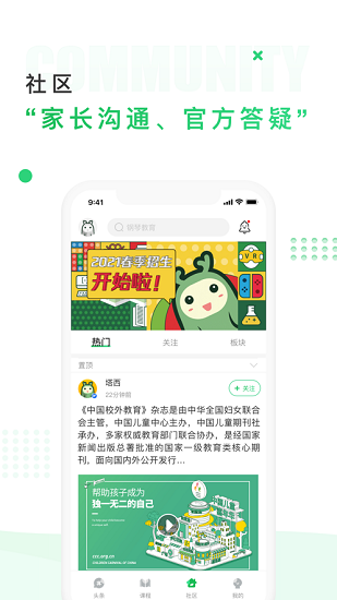 中國(guó)兒童中心app v1.0.5 安卓版 2