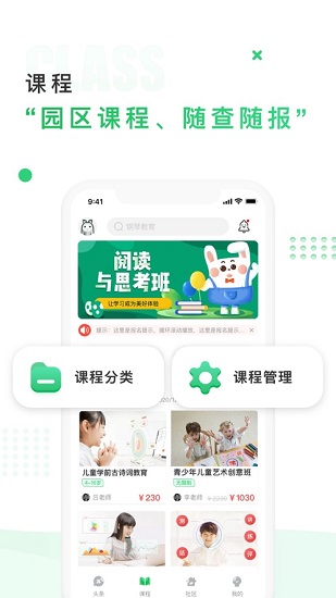 中國(guó)兒童中心app 中國(guó)兒童中心官方版下載