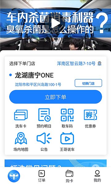 蝦洗洗車無水洗車 v1.2.17 安卓版 0