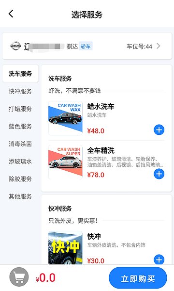 蝦洗冼車官方下載 蝦洗冼車app下載
