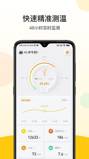 惕溫寶下載