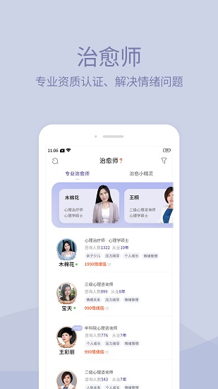 小情緒心理咨詢最新版1