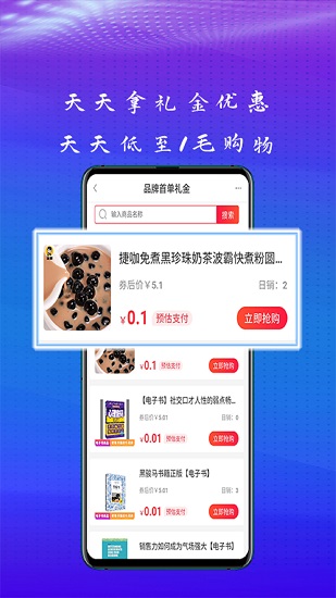 友錢省 v2.4.4 安卓版 0