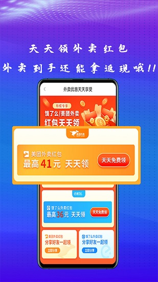 友錢省 v2.4.4 安卓版 2