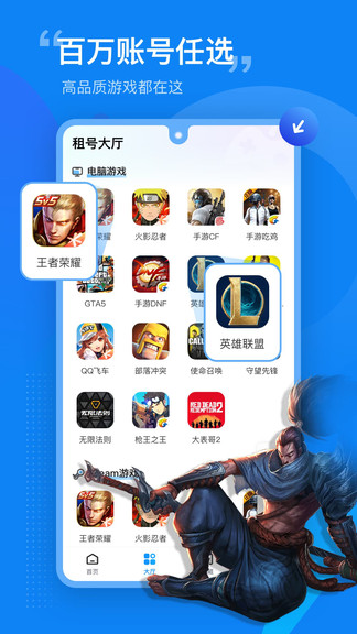 租號營地 v6.3.9 安卓版 0