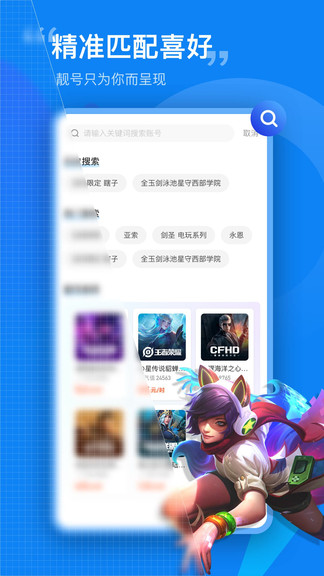 租號營地 v6.3.9 安卓版 1