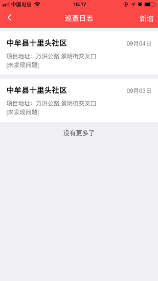 鄭州市控塵系統(tǒng) v4.0.2 安卓版 0