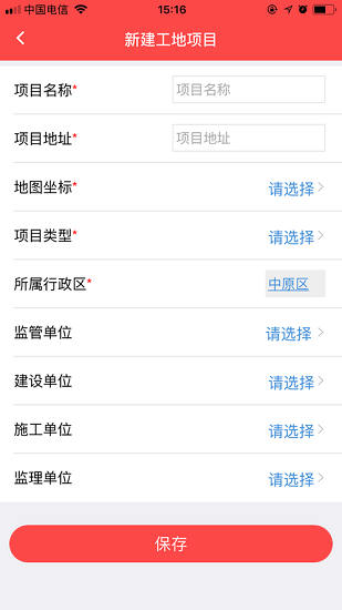 鄭州市控塵系統(tǒng) v4.0.2 安卓版 2