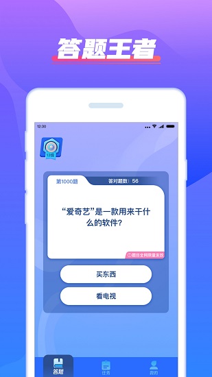 我超級有才官方版 v6.7.5.5 最新版 0