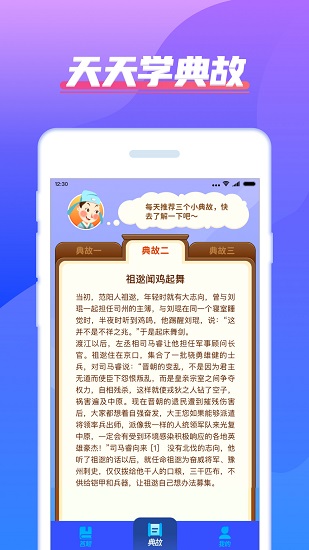 我超級有才官方版 v6.7.5.5 最新版 2