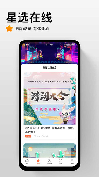 藝播蘿官方版 v1.4.9 安卓版 0