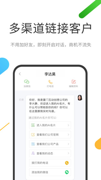 云知數(shù)據(jù)手機(jī)版