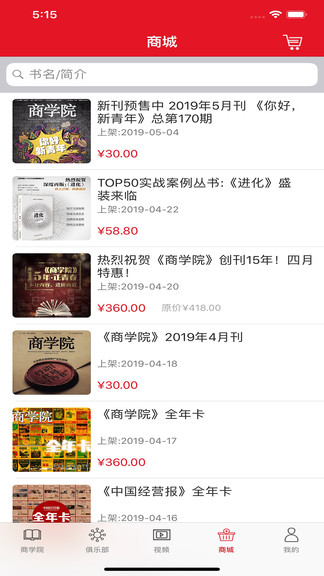 中經(jīng)商學(xué)院最新版 v4.0.1 安卓版 0
