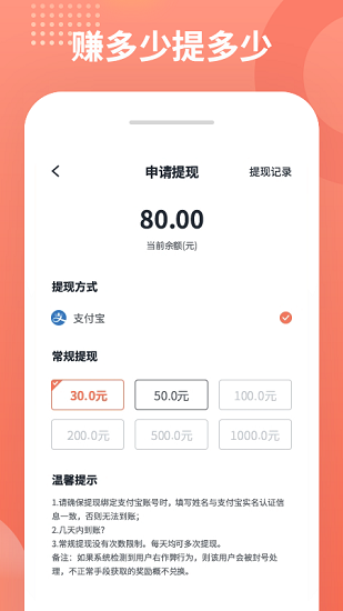 推推俠賺錢軟件 v1.4.7 安卓最新版 0