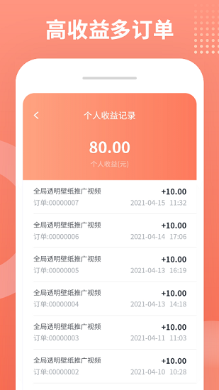 推推俠賺錢軟件 v1.4.7 安卓最新版 1