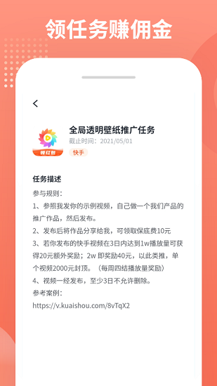 推推俠賺錢軟件 v1.4.7 安卓最新版 4