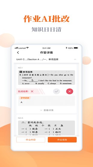樂樂智慧學習 樂樂智慧學習下載