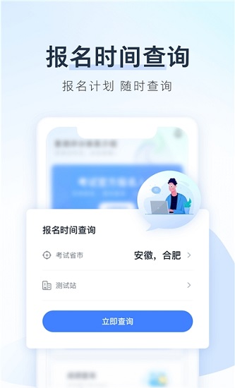 普通話報名官方2021