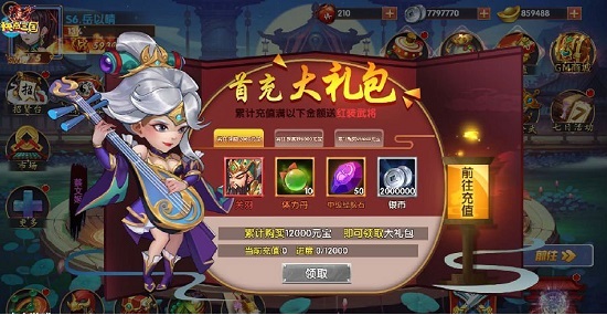 快點(diǎn)三國GM特權(quán) v1.0.0 安卓版 2