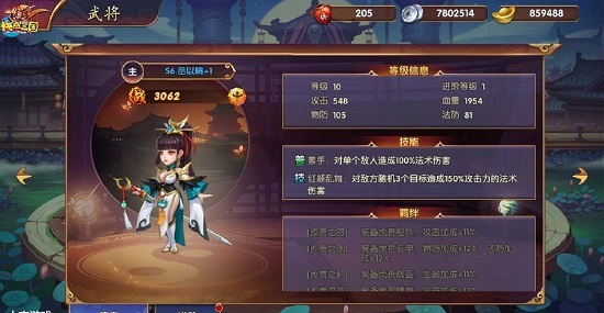 快點(diǎn)三國GM特權(quán) v1.0.0 安卓版 1