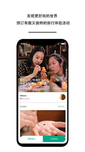 造美客joymakr v2.0.2 安卓版 1
