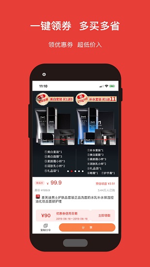 探貝官方版 v1.3.2 安卓版 1
