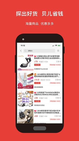 探貝官方版 v1.3.2 安卓版 2