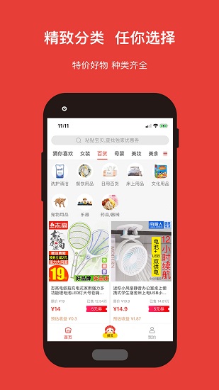 探貝官方版 v1.3.2 安卓版 3