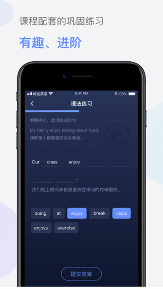暢言英語(yǔ)app v2.0.0 安卓版 1