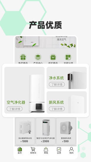 森林盾官方版 v1.1.0 安卓版 0