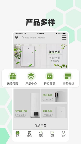 森林盾官方版 v1.1.0 安卓版 2