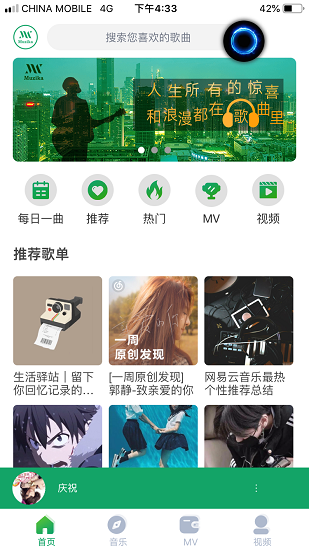 穆奇卡Muzika app