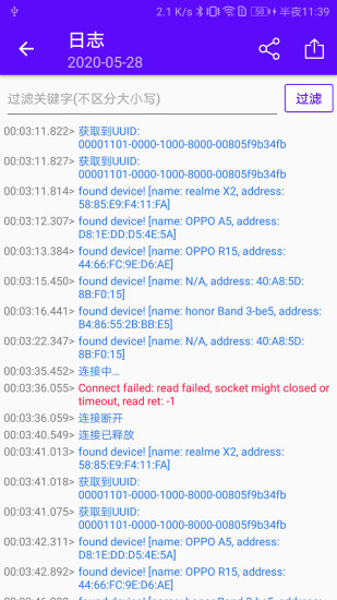 藍牙調(diào)試寶手機版 v2.3.6 安卓版 3