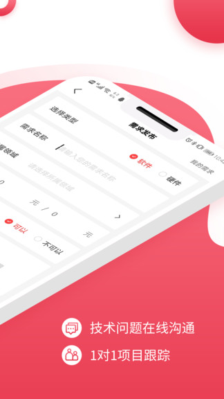 數(shù)科邦平臺(tái) v3.22.1 最新版 0
