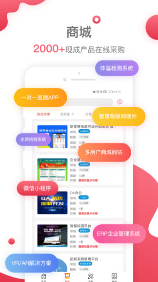 數(shù)科邦平臺(tái) v3.22.1 最新版 1