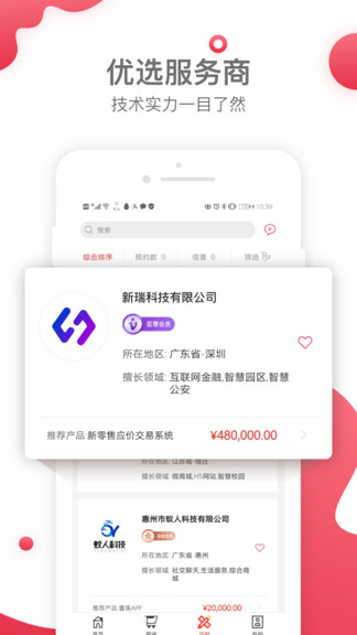 數(shù)科邦平臺(tái) v3.22.1 最新版 3