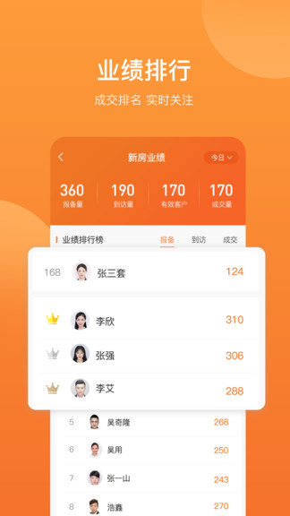 內(nèi)行賣房 v2.7.2 最新版 2