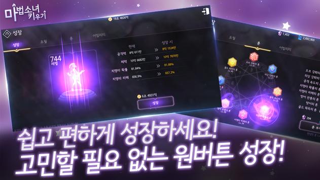 魔法少女養(yǎng)成手機版 v1.45 安卓版 0