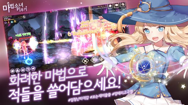 魔法少女養(yǎng)成手機版 v1.45 安卓版 1