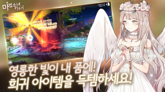 魔法少女養(yǎng)成手機版 v1.45 安卓版 3