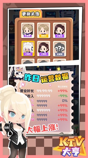ktv大亨下載