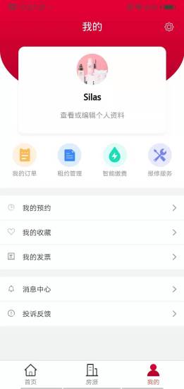 泉州城建青年公寓 v1.3.9 安卓版 1