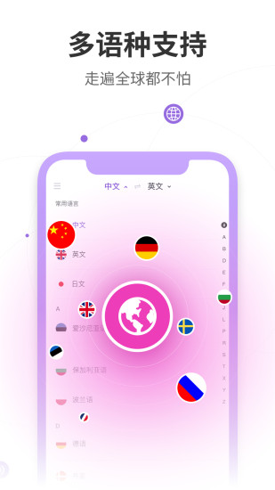 語音翻譯器app免費(fèi)版 v3.0.0 安卓版 3