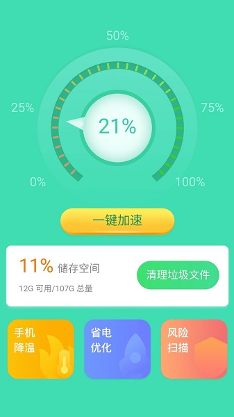 公牛充電手機(jī)版 v3.2.7 安卓版 2