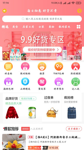 每柚官方版 v1.1.6 安卓版 0