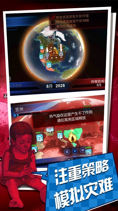 碳化戰(zhàn)爭手機(jī)版 v1.0 安卓版 0