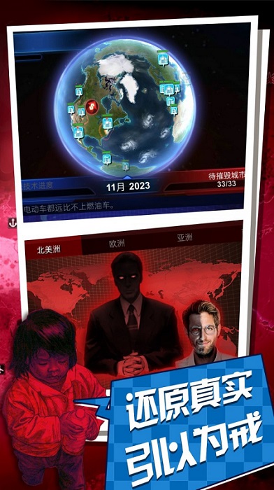 碳化戰(zhàn)爭手機(jī)版 v1.0 安卓版 1