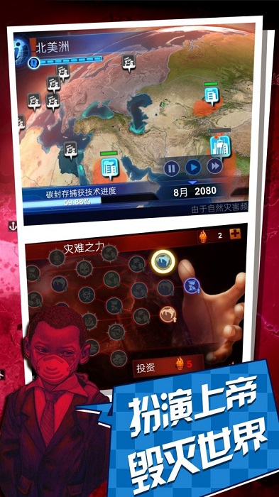 碳化戰(zhàn)爭手機(jī)版 v1.0 安卓版 3