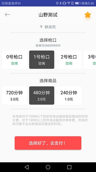 千牛充電最新版