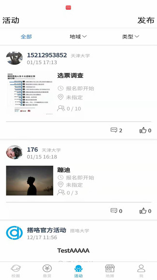 搭咯最新版 v1.6.1 安卓版 0